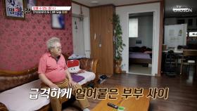 부부의 일상을 무너지게 만든 만성피로와 화병😭 TV CHOSUN 241108 방송