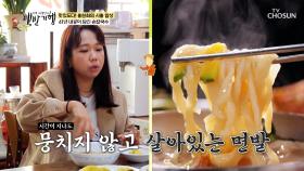 먹는 순간 중독😋 투박한 매력이 있는 🍜손칼국수🍜 TV CHOSUN 241110 방송