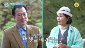 둘만의 시간을 즐기는 부부_퍼펙트 라이프 215회 예고 TV CHOSUN 241113 방송