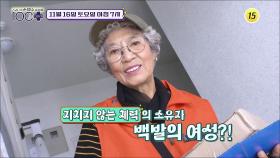 3mm 관절 연골을 지켜라!_손범수와 함께 100세 더하기 34회 예고 TV CHOSUN 241116 방송