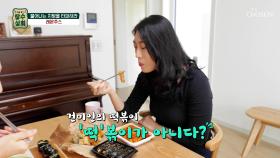 맛과 건강 모두 잡은 건미인 표 다이어트 분식😋 TV CHOSUN 241113 방송