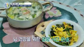 치매 전 단계 극복한👊 뇌 건강 고수의 건강 레시피🍳 TV CHOSUN 241114 방송