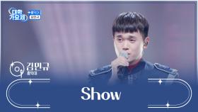 끝이 없는 민규의 매력‘Show’♪🎪 볼 사람~?🙋‍♀ TV CHOSUN 241114 방송