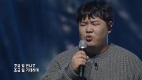 이민우_다시 사랑한다면(Full ver) TV CHOSUN 241114 방송