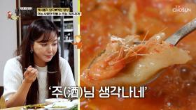 조미료 없이도❌ 얼큰하고 감칠맛이 가득한 민물새우찌개🦐 TV CHOSUN 241117 방송