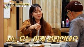 소연이의 마음을 빼앗아간💘 차돌샤부샤부의 매력🥰 TV CHOSUN 241117 방송