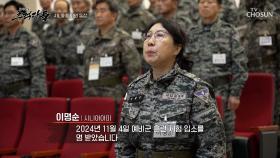 현역병 못지않은 평균 나이 66세 시니어아미의 기세 TV CHOSUN 241117 방송