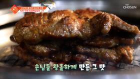 한 번 먹으면 단골이 되는😍 마성의 맛 🥩양념목살갈비🥩 TV CHOSUN 241119 방송