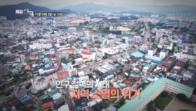 마을, 사람과 자본을 잇다 1부 마을을 살린 좀도리통_TV CHOSUN 특집다큐 예고 TV CHOSUN 241124 방송