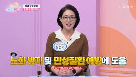 몸속 독소 배출을 돕는 알칼리성 식품 ✨오매✨ TV CHOSUN 241121 방송