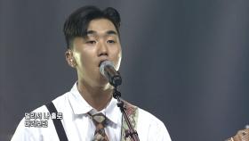 여리밴드_샴푸의 요정(Full ver) TV CHOSUN 241121 방송