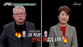 이재명의 내로남불 이불리에 따라 달라지는 입장 TV CHOSUN 241123 방송