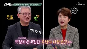 도지사의 사모님팀? 사실상 영부인 노릇 한 김혜경 씨 TV CHOSUN 241123 방송