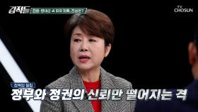 계속되는 녹취 공개? 친윤-명태균 회유 시도 의혹의 진실 TV CHOSUN 241123 방송