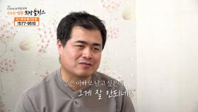 아빠는 최선을 다해 돌보고 있지만 항상 미안한 마음뿐 TV CHOSUN 241124 방송