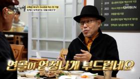 윤기가 자르르✨ 비주얼부터 범상치 않은 🐂모둠수육🐂 TV CHOSUN 241124 방송