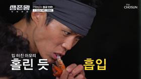 단짠단짠🧡 한번 입 대면 멈출 수 없는 🦞코코넛 머드 크랩찜🦞 TV CHOSUN 241125 방송