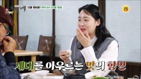 하늘 아래 아늑한 맛! 김민하의 천안 밥상_허영만의 백반기행 272회 예고 TV CHOSUN 241201 방송