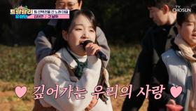 나는 태연이를 좋아할 수밖에😍 없는 운명...★ ‘그 남자’♪ TV CHOSUN 241129 방송