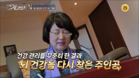 어떻게 살 것인가 14회 예고 TV CHOSUN 241201 방송