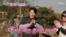 전국 ‘누이’♪들 마음을 설레게 하는😳 연하남 상도🧡 TV CHOSUN 241129 방송