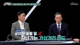 제2의 매크로 의혹 주장이 나오는 與 당원게시판 논란 TV CHOSUN 241130 방송