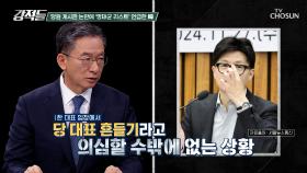 문제 제기하는 사람들을 작심 비판하며 명태균 리스트를 언급한 한동훈 TV CHOSUN 241130 방송