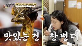 민하의 추억을 부르는 맛😋 시원하고 칼칼한 우거지 갈비탕❗ TV CHOSUN 241201 방송