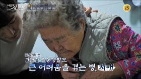 어떻게 살 것인가 15회 예고 TV CHOSUN 241208 방송