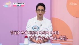 국민 질환💥 증상이 나타나지 않아 더 무서운 🚨당뇨🚨 TV CHOSUN 241210 방송