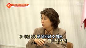 퍼스널 컬러로 찾아보는🤗 나만의 컬러🖌 나만의 스타일🧥 TV CHOSUN 241210 방송