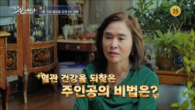 어떻게 살 것인가 16회 예고 TV CHOSUN 241215 방송