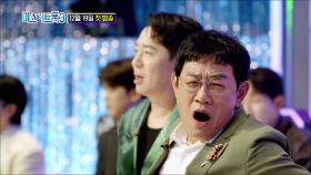 [미스터트롯3] 현역부 X 울산 나훈아의 정체는? TV CHOSUN 241219 방송