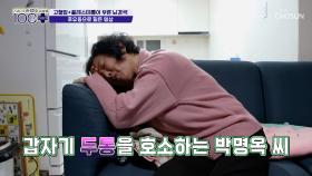 3년째 혈관질환의 후유증에 시달리며 보내는 그녀의 힘든 일상😭 TV CHOSUN 241214 방송