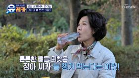 🥛MBP🥛 구멍 난 뼈를 단단하게 채우고✨ 골다공증 극복한 주인공 TV CHOSUN 241215 방송