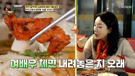 소식가도 젓가락을🥢 멈출 수 없게 만드는 🐓숯불닭갈비🐓 TV CHOSUN 241215 방송