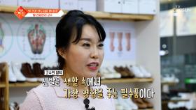 발🦶 건강관리 고수가 알려주는 신발👟 선택 방법✨ TV CHOSUN 241217 방송