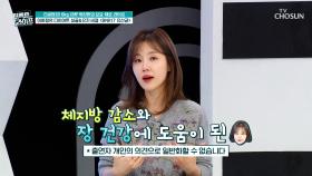 다이어트 성공 후 요요 없이 유지하는 이하정의 비결🌟 TV CHOSUN 241218 방송