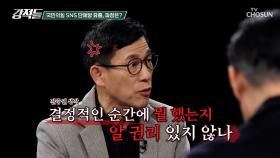 비상계엄 직후 국민의힘 의원총회 SNS 단체방 대화 유출 TV CHOSUN 241221 방송