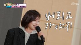 ‘돌아설 때’♬ 뒤돌아보게 만드는 혜진의 시원한 보이스🌊 TV CHOSUN 241220 방송