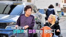 집안에 쌓이는 쓰레기만큼 사라져가는 엄마의 기억😥 TV CHOSUN 241222 방송