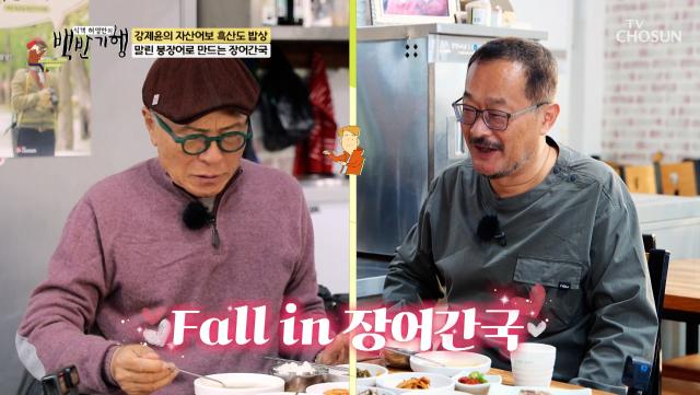 해장하러 왔다가도 술을 부르는 맛😵🥃 장어간국♨ TV CHOSUN 241222 방송