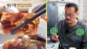 식객도 난생처음 만난 홍어껍질묵😲 과연 그 맛은?🤤 TV CHOSUN 241222 방송