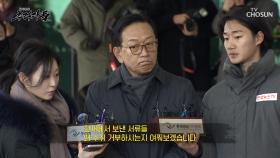 현실감각을 상실한 윤 대통령과 변호인단의 입장 발표 TV CHOSUN 241222 방송