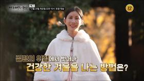 질병의 위협에서 벗어나 건강한 겨울을 나는 방법은?_더 위대한 유산 108회 예고 TV CHOSUN 241226 방송