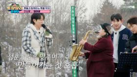 성훈이와🎤 색소폰 누님의🎷 듀엣곡✨ ‘엄마꽃’♪ TV CHOSUN 241227 방송