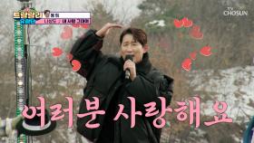 ‘내 사랑 그대여’♬ 내 사랑은 무대 장인 🧡나상도🧡 TV CHOSUN 241227 방송