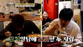 식감부터 재밌는😏 동해의 별미 도치껍질숙회🐡 & 도치알탕♨ TV CHOSUN 241229 방송