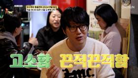 알이 가득 차 더욱 고소한🤗 최상급 도루묵구이😻 TV CHOSUN 241229 방송