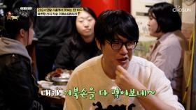 톡 터지는💫 거북손 한 입에 서울 한복판에서 만나는 🌊동해바다🌊 TV CHOSUN 241229 방송